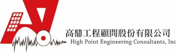 高鼎工程顧問股份有限公司